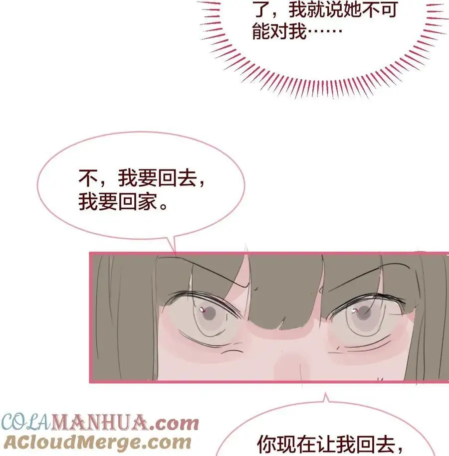 老师篇 囚笼之鸟24