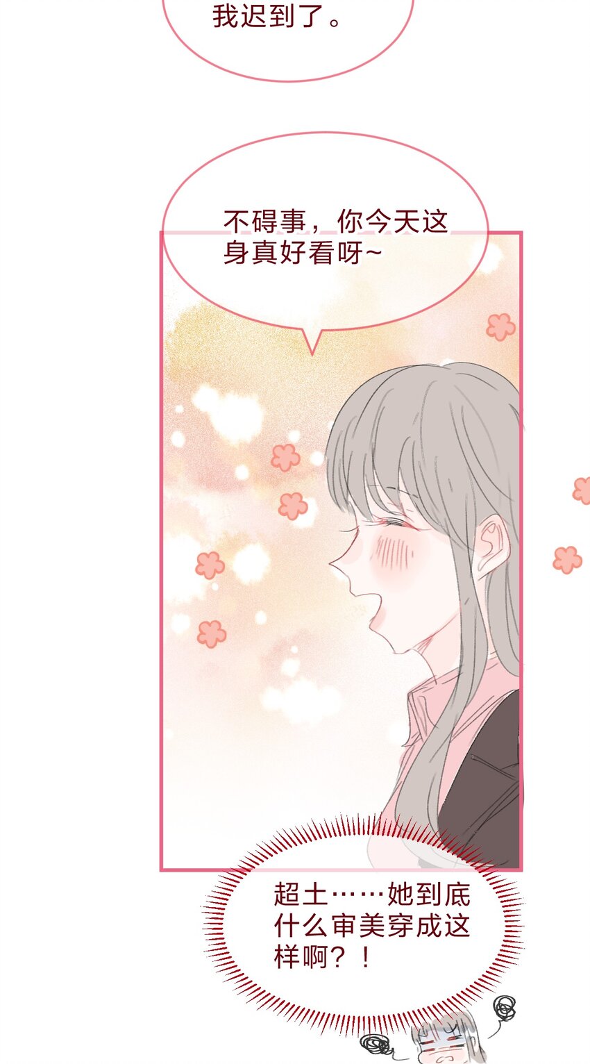 020 撩妹不成反被撩4