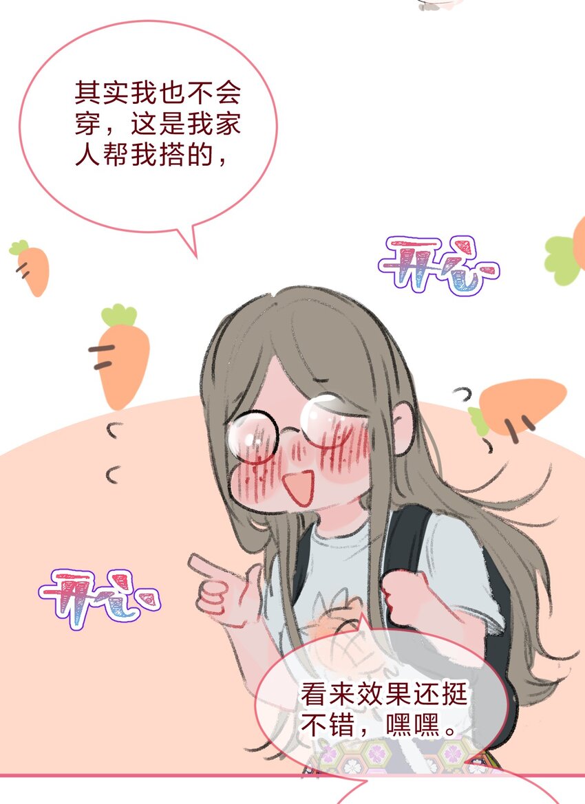 020 撩妹不成反被撩5