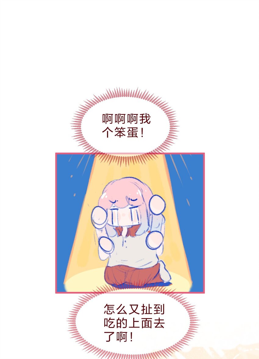 030 我决定和她告白21