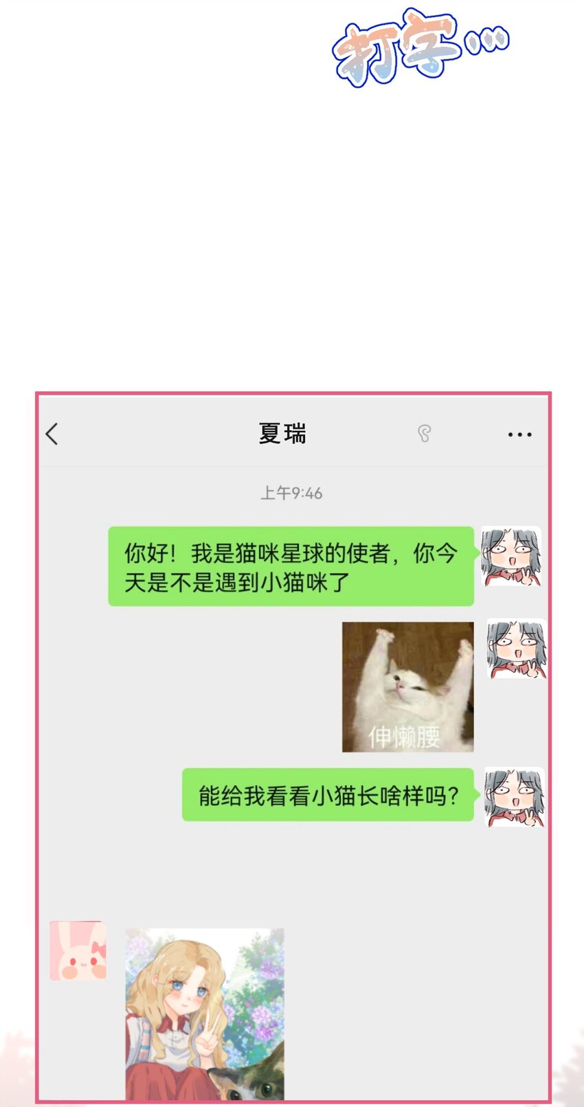 031 和她日常生活的分享欲3