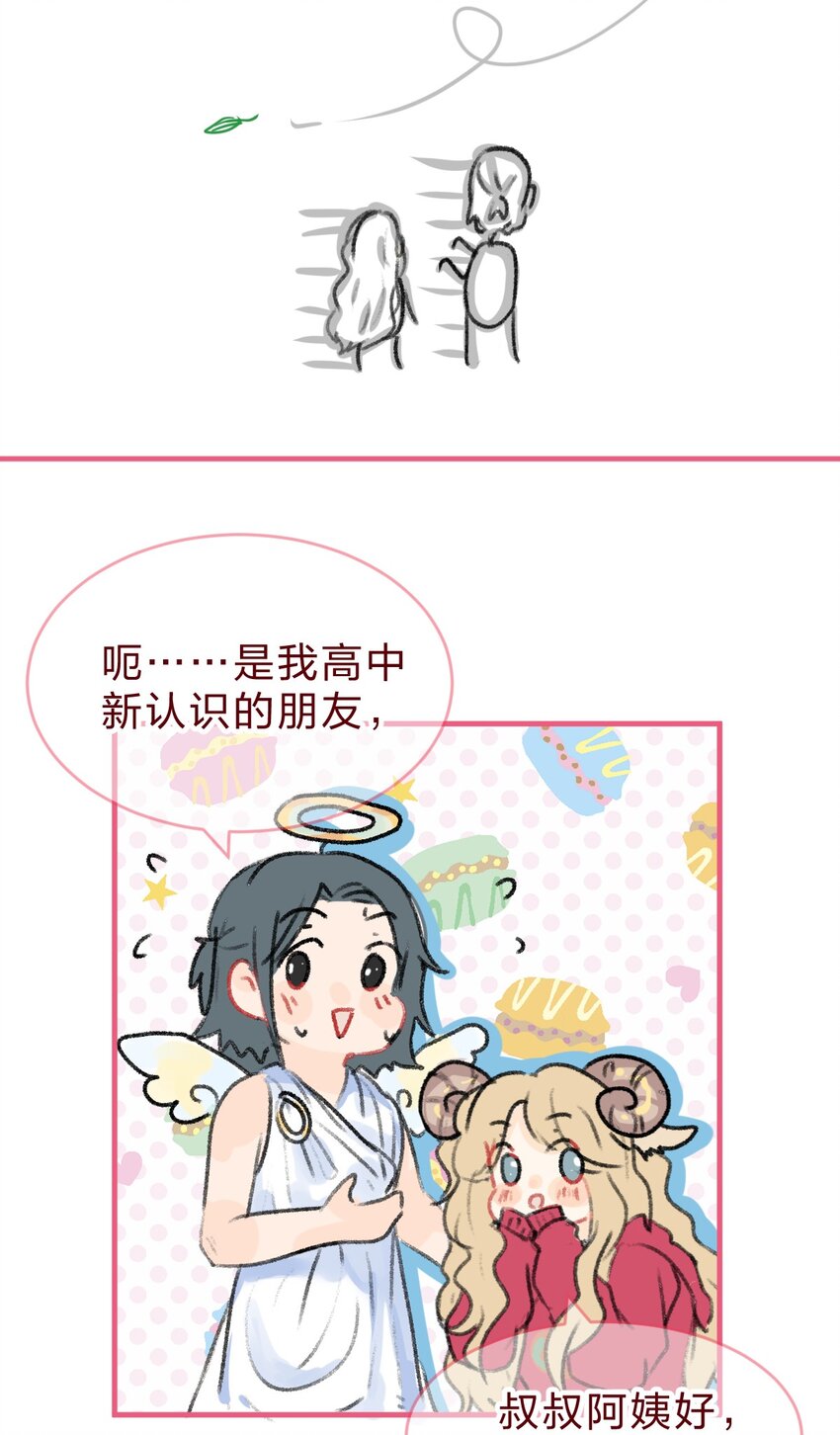014 我淋雨了，可以去你家洗澡吗？14