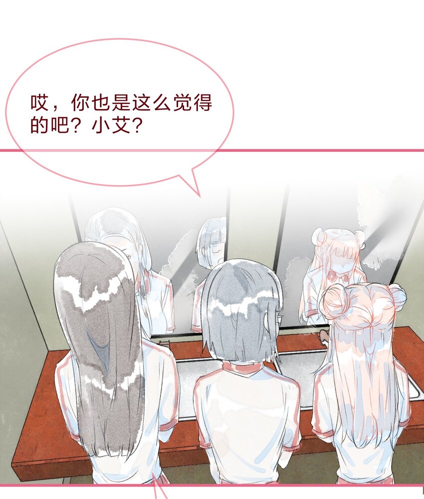 特别篇3 第一次和她搭话7