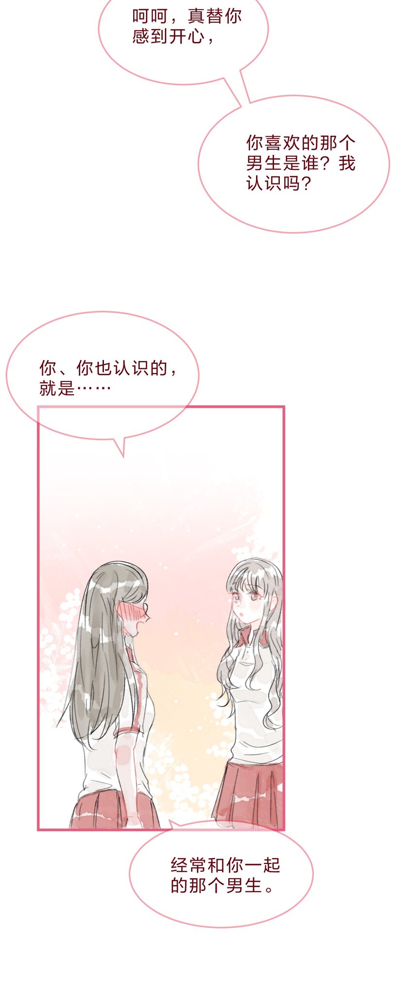 022 糟糕，这好像是心动的感觉10