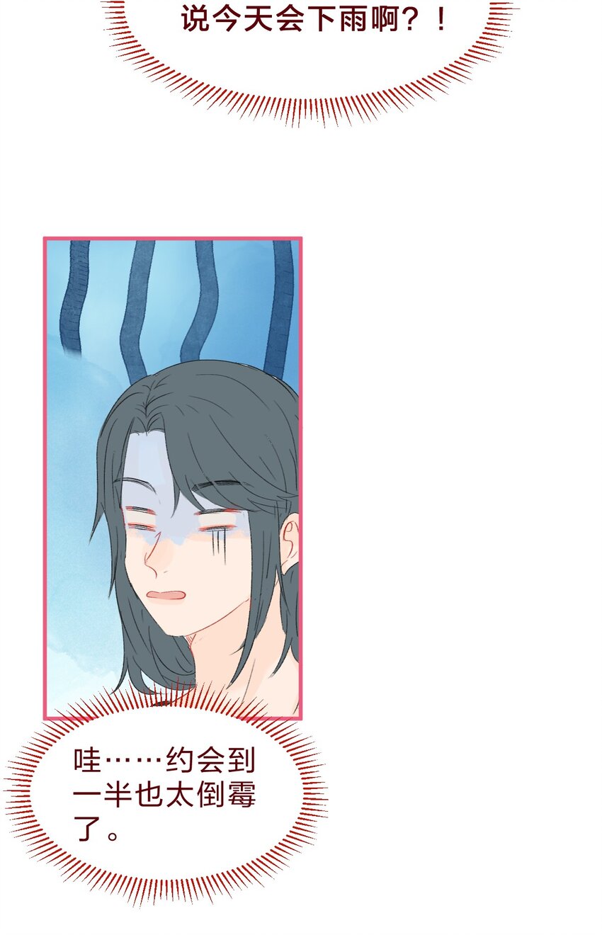 014 我淋雨了，可以去你家洗澡吗？2