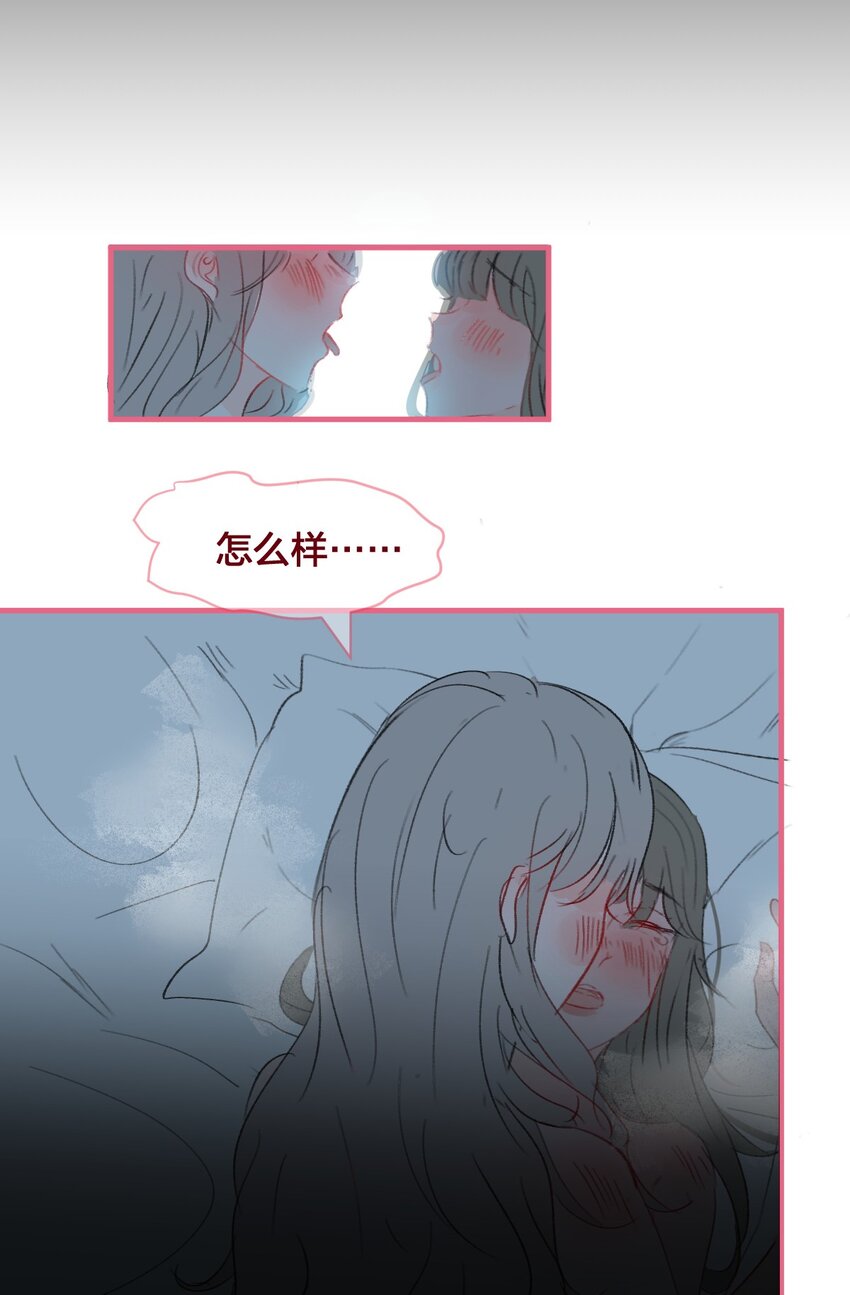 老师篇2 昨夜的真相25