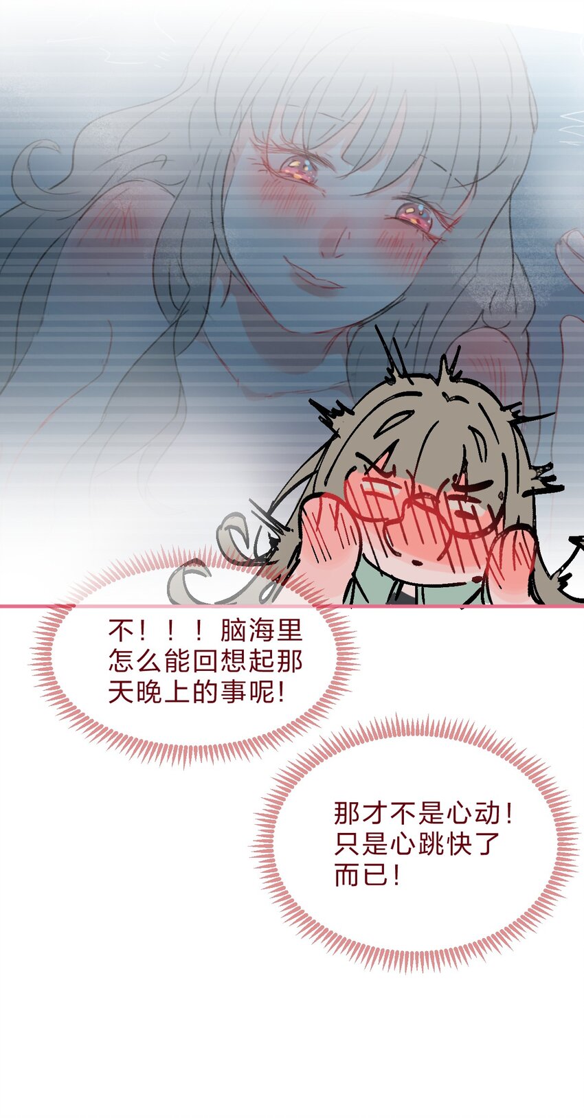 老师篇 可以一起吃饭吗？8