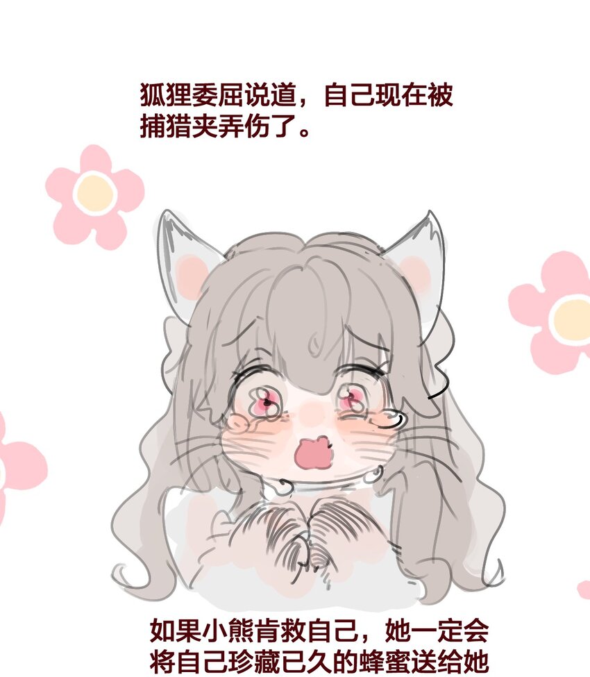 老师篇 蜂蜜味的陷阱2