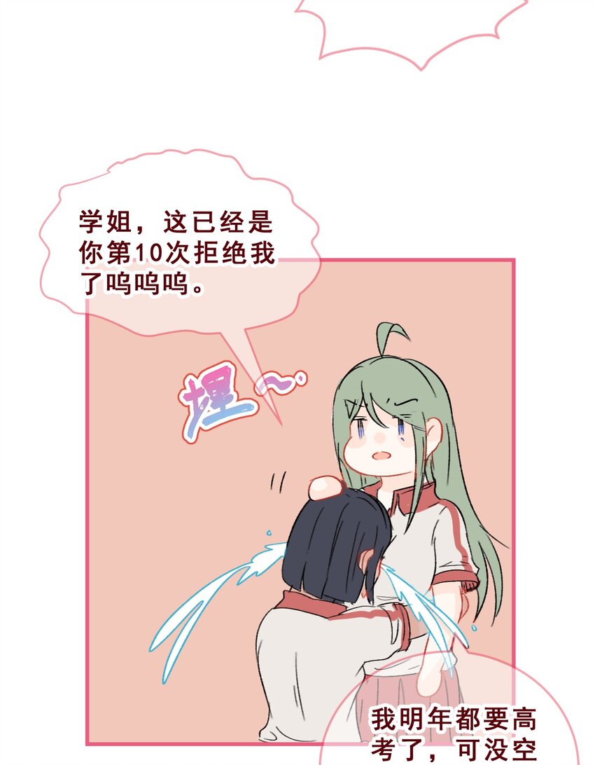 009 玩笑般的单恋6