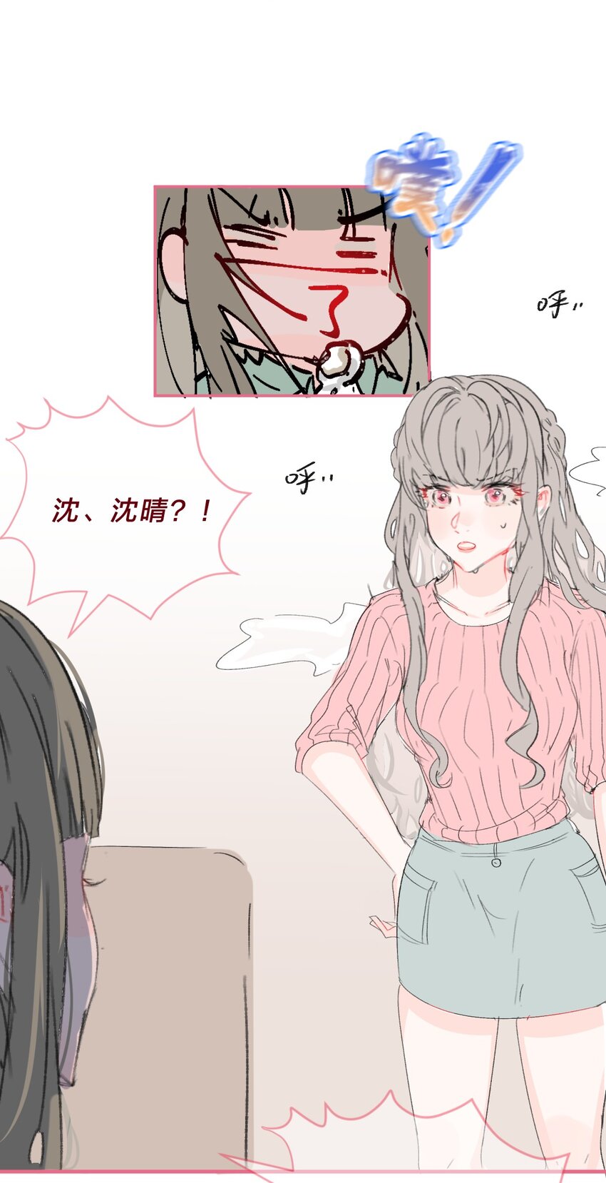 老师篇 可以一起吃饭吗？11