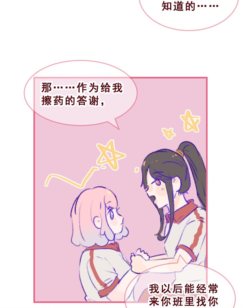 番外04 所有的巧遇都是套路13