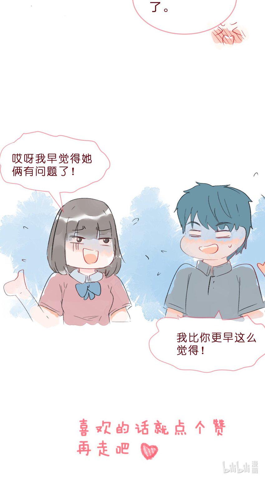 青梅篇续 和青梅女生交往后的故事13