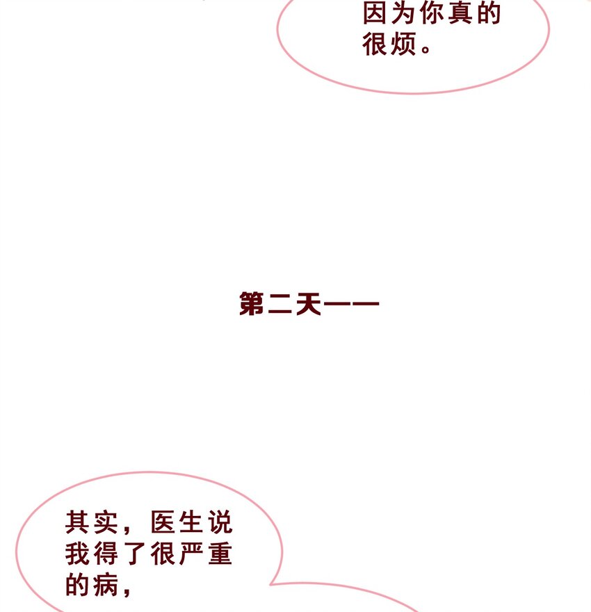 009 玩笑般的单恋3