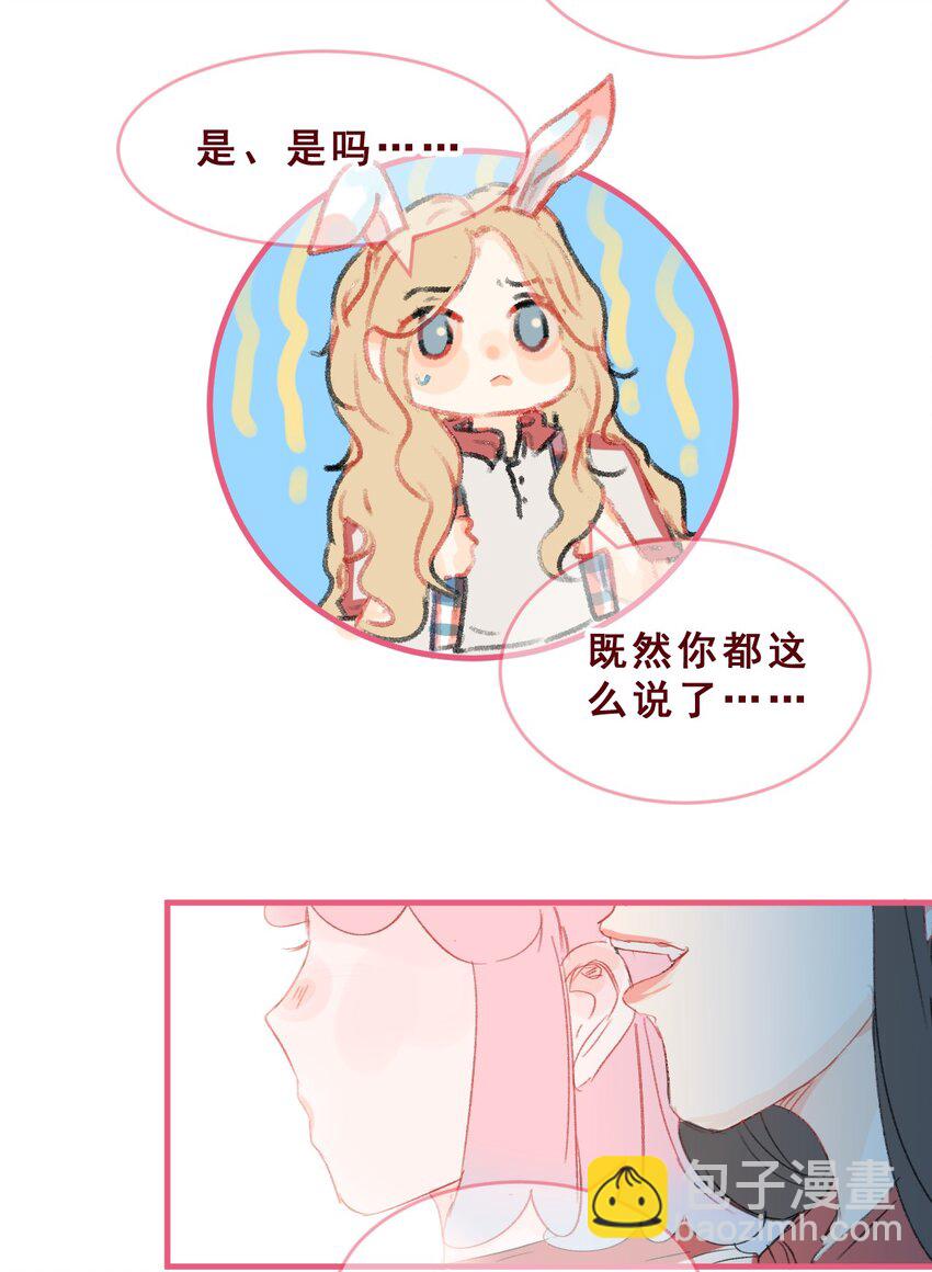 006 被咬耳朵了！4