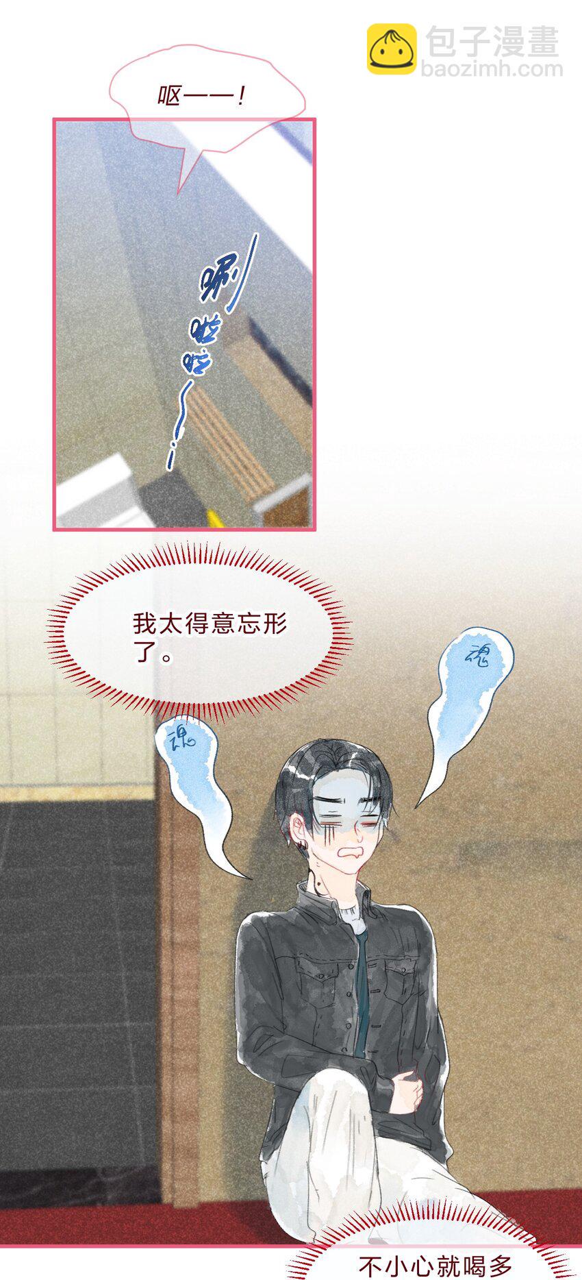 三角篇 橘中橘19
