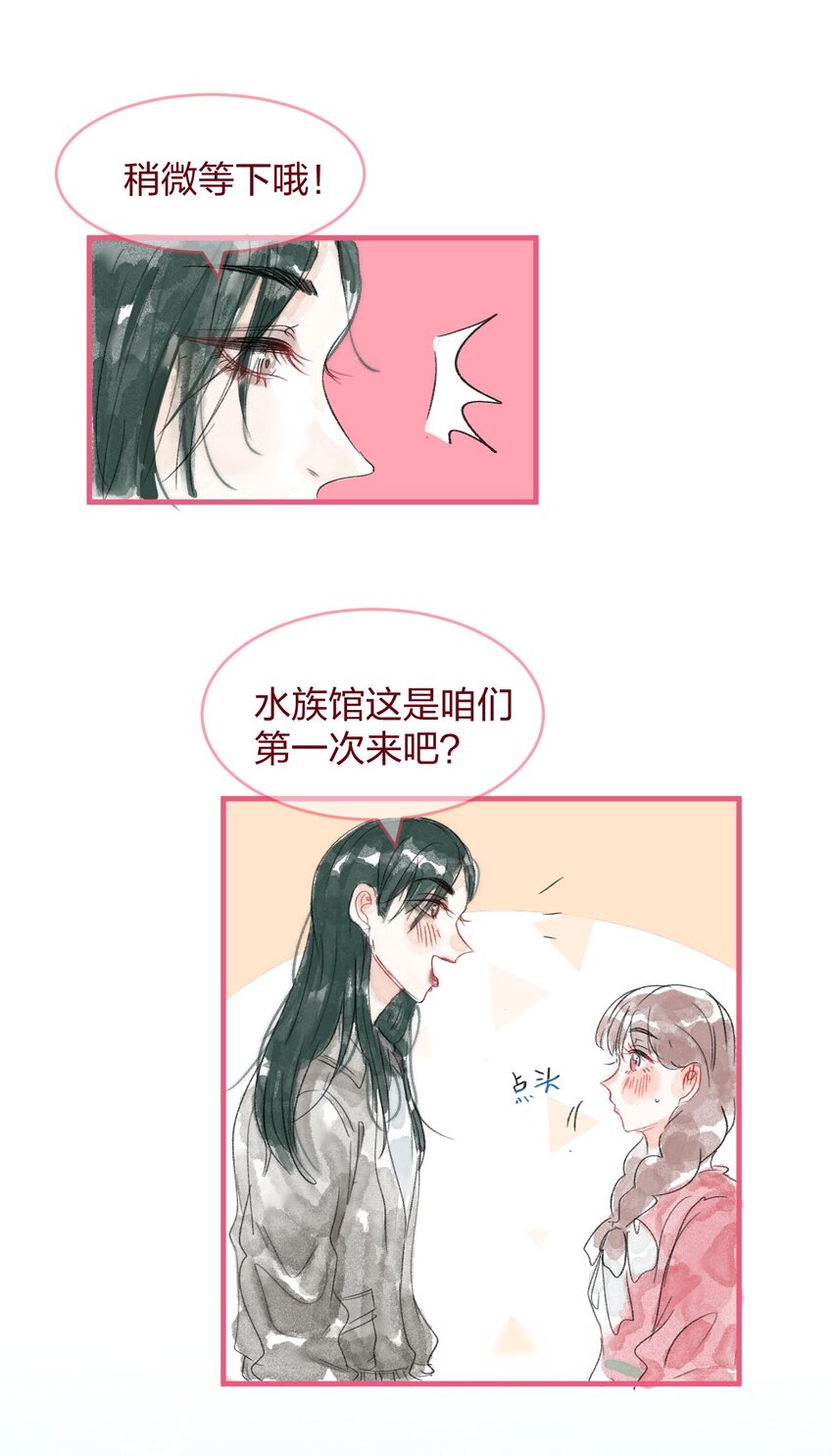青梅篇 这一天，我和青梅竹马交往了？！16