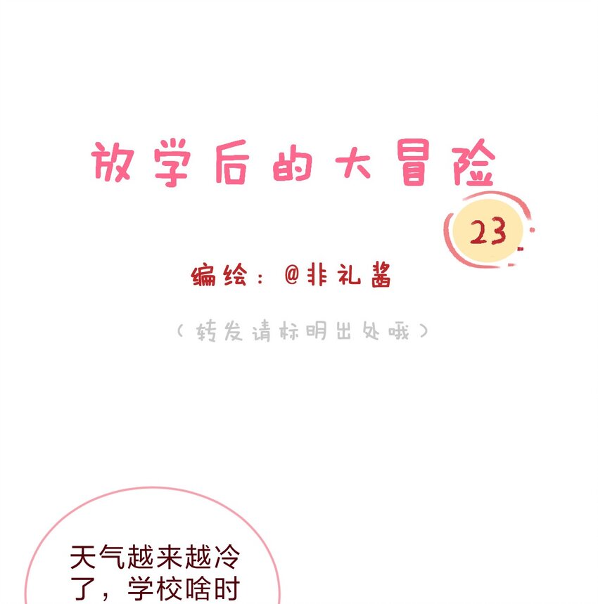 021 要记得尊重女生哦！0