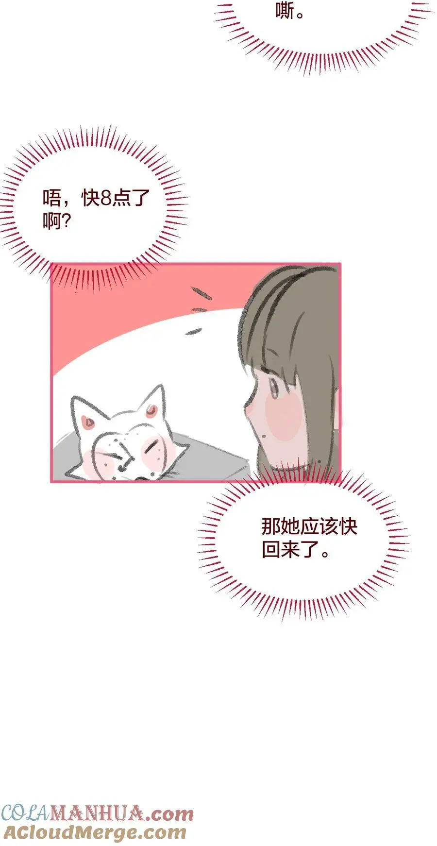 老师篇 囚笼之鸟8