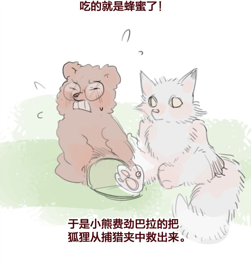 老师篇 蜂蜜味的陷阱4