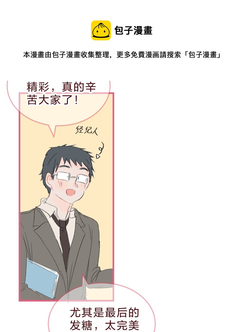 偶像篇1 你的cp可能只是在营业4