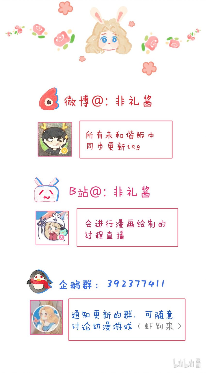 034 不要爱上……会变得不幸22