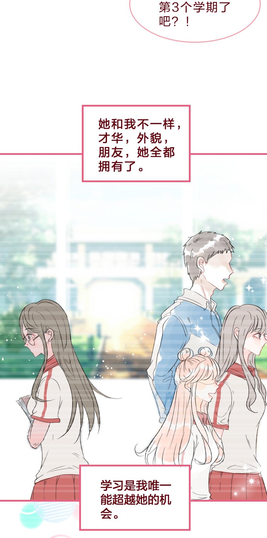 老师篇 不要被竞争对手的眼泪欺骗2