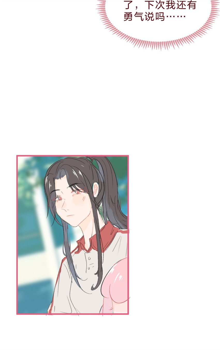030 我决定和她告白25