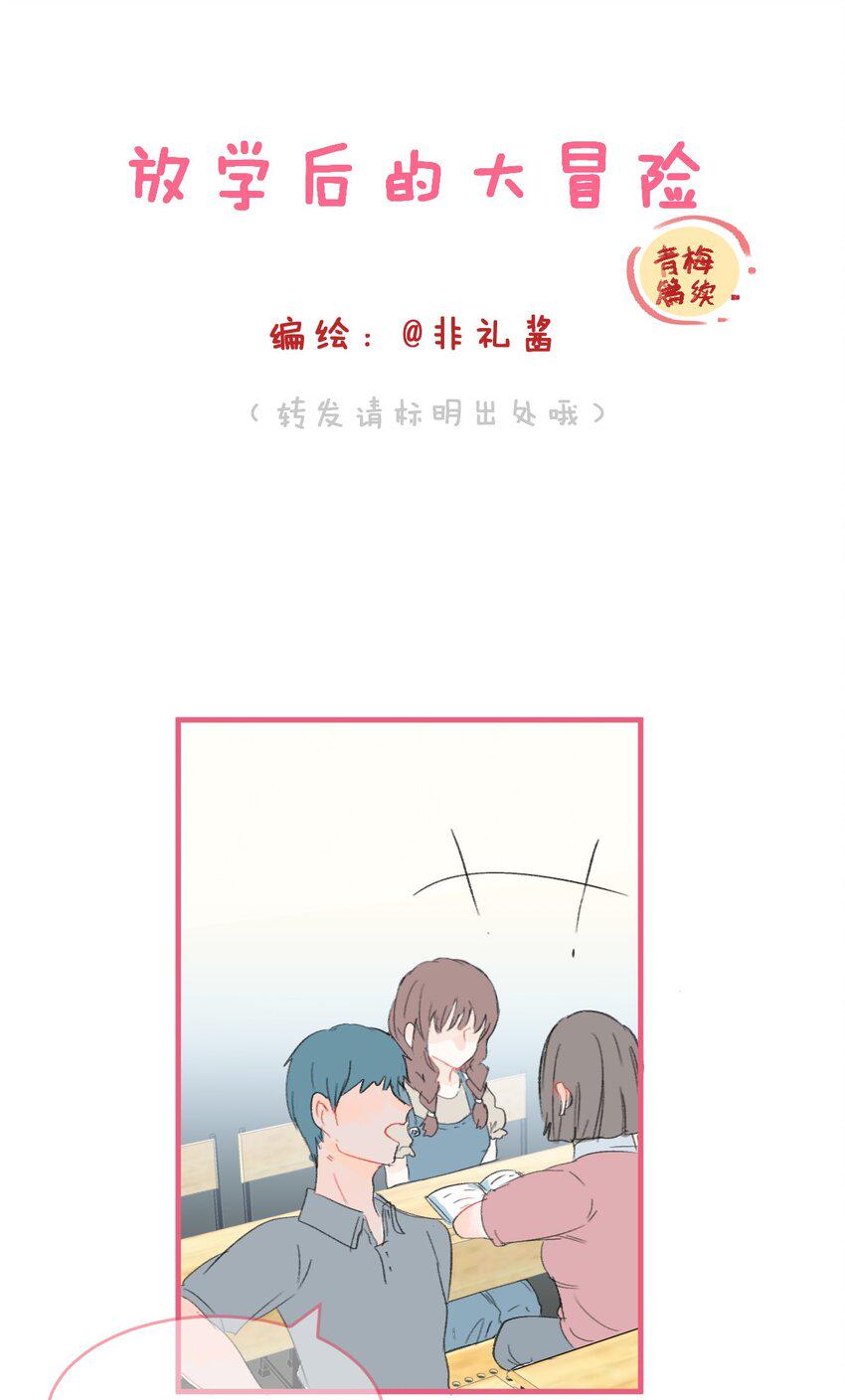 青梅篇续 和青梅女生交往后的故事0