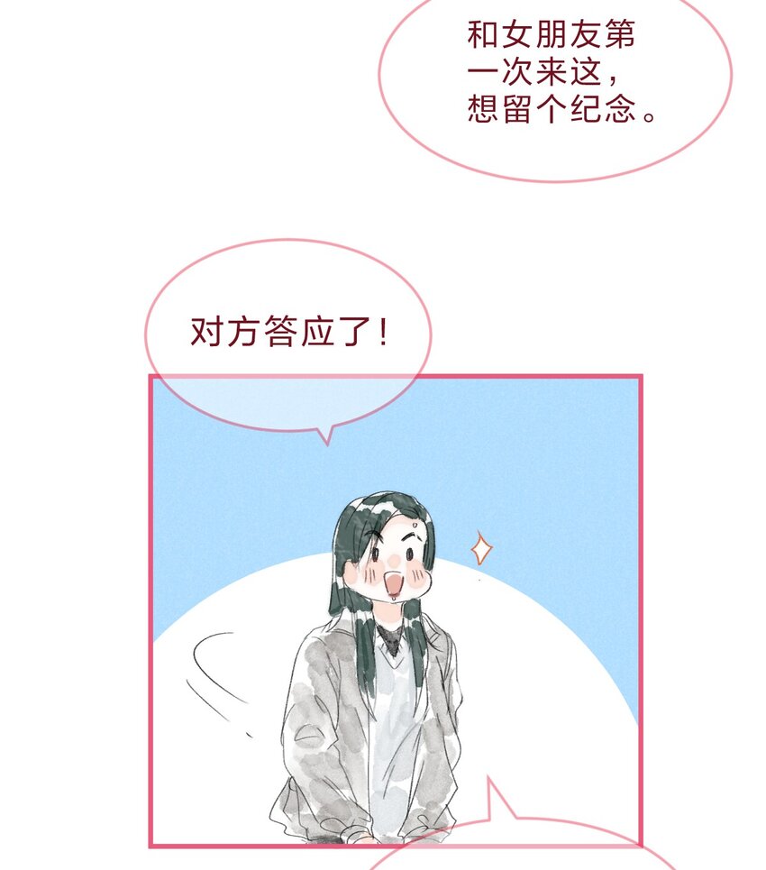 青梅篇 这一天，我和青梅竹马交往了？！19