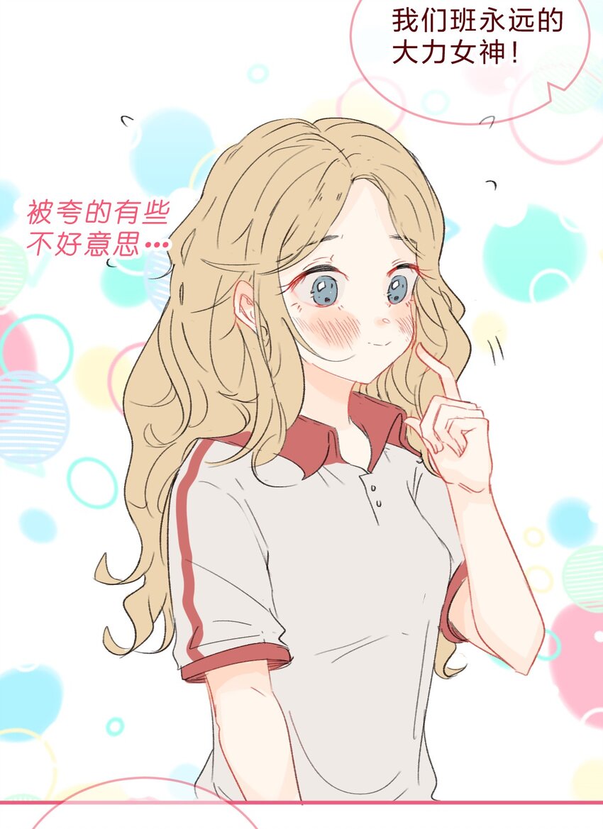 017 娇小女生也可以力气很大哦7