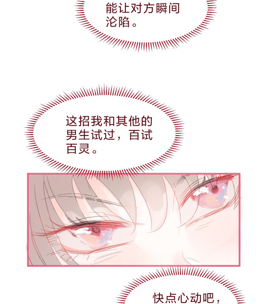 020 撩妹不成反被撩9