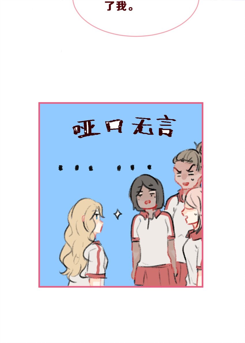 番外03 假如她们交往后……4