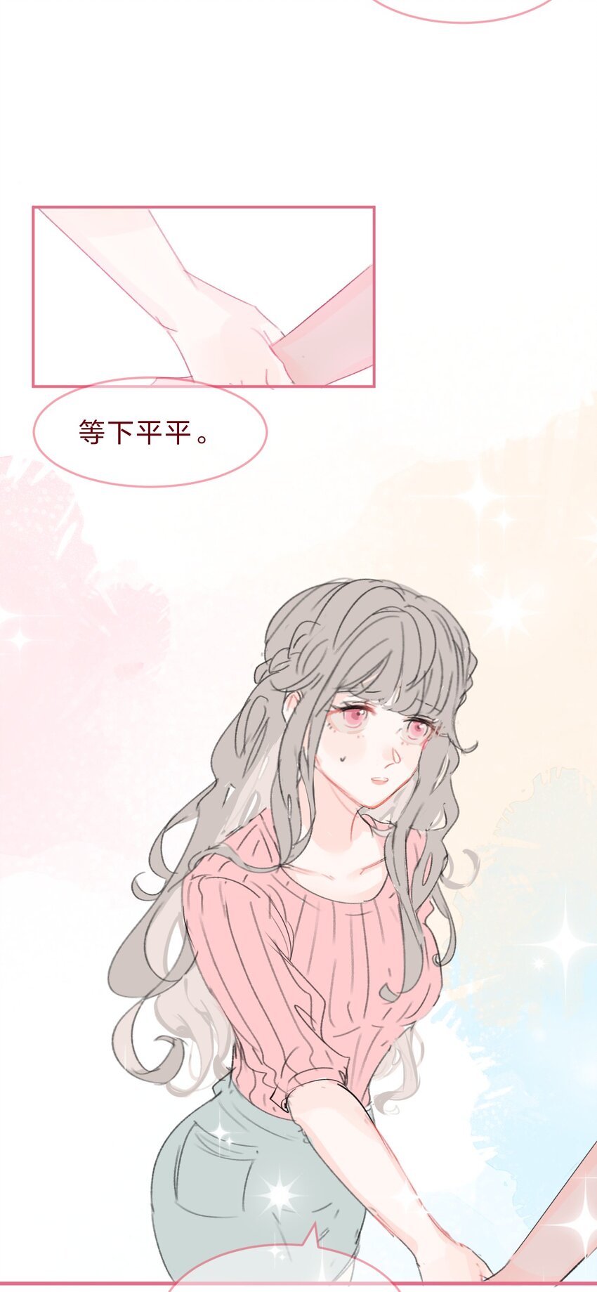 老师篇 可以一起吃饭吗？18
