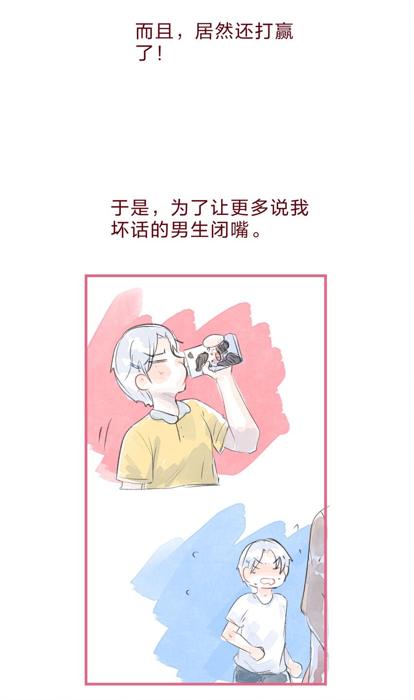 029 暗恋篇7