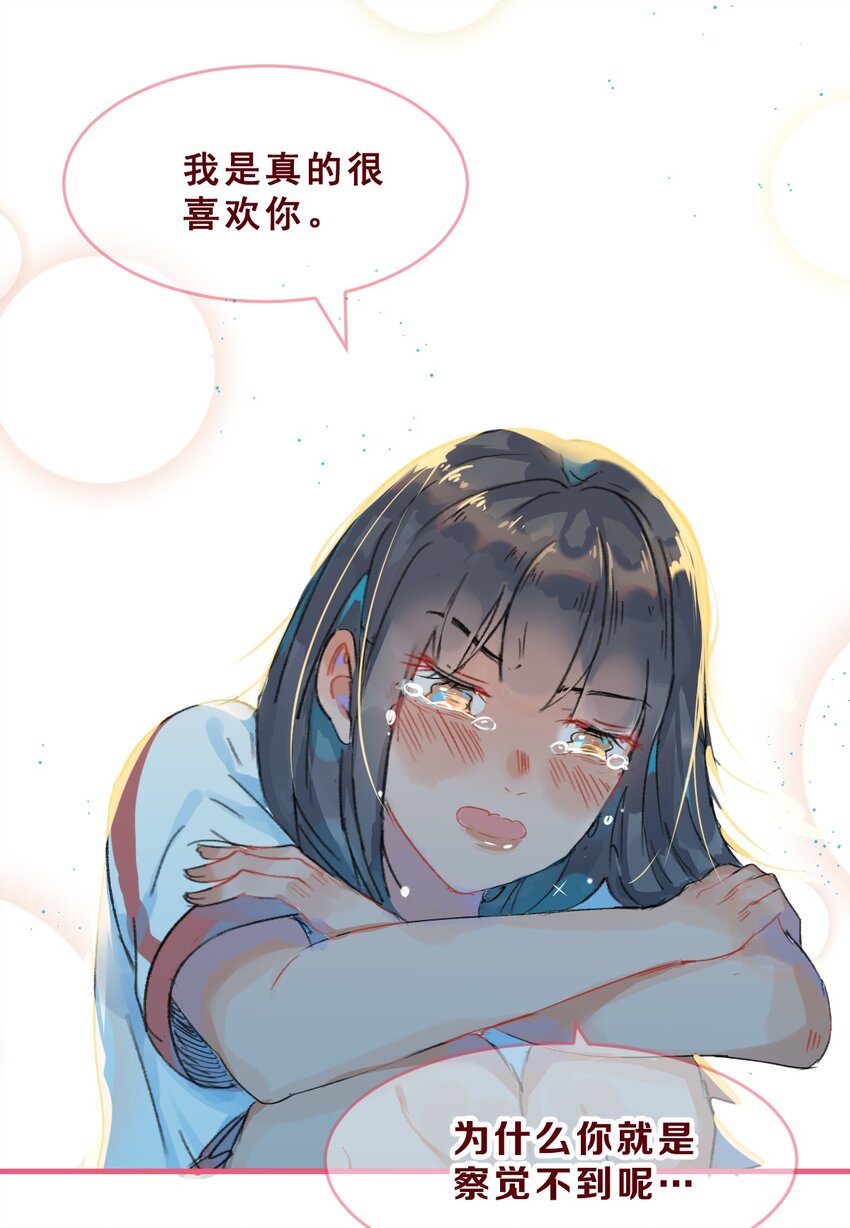 009 玩笑般的单恋13