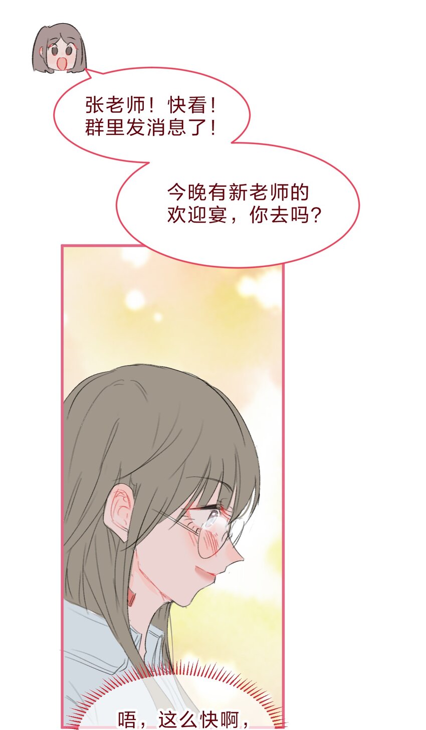 老师篇3 狼外婆4
