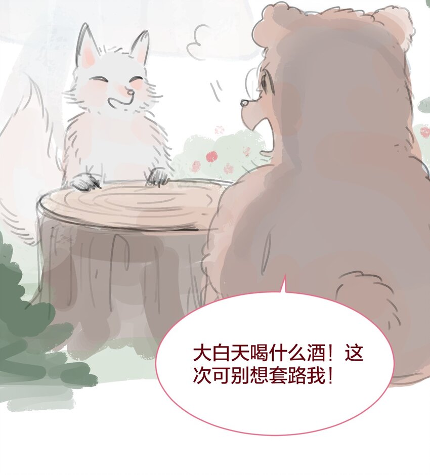 老师篇 蜂蜜味的陷阱15