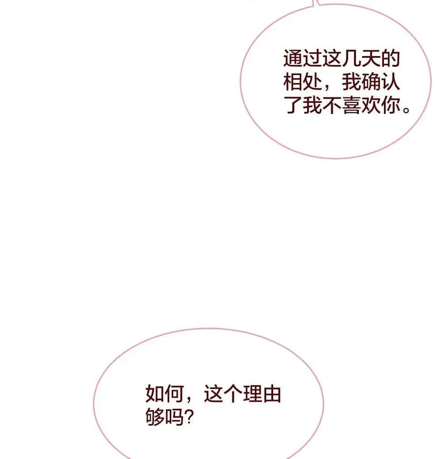 老师篇 囚笼之鸟29