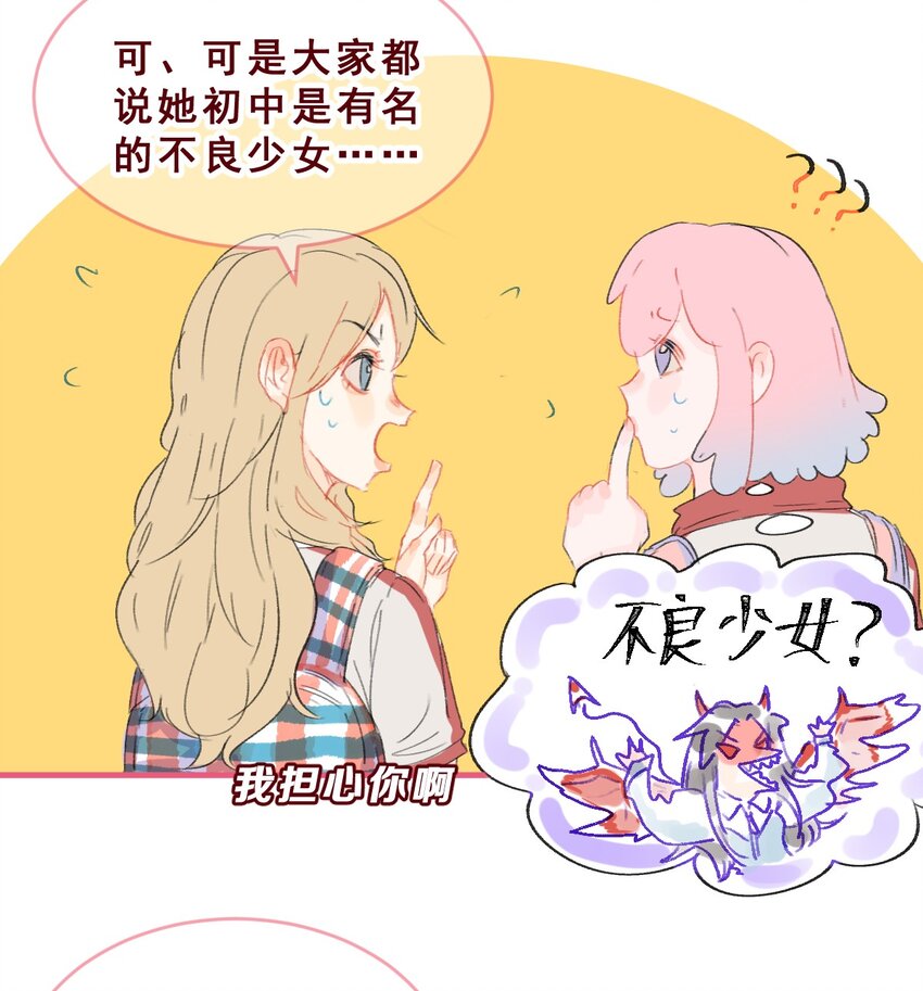 006 被咬耳朵了！2