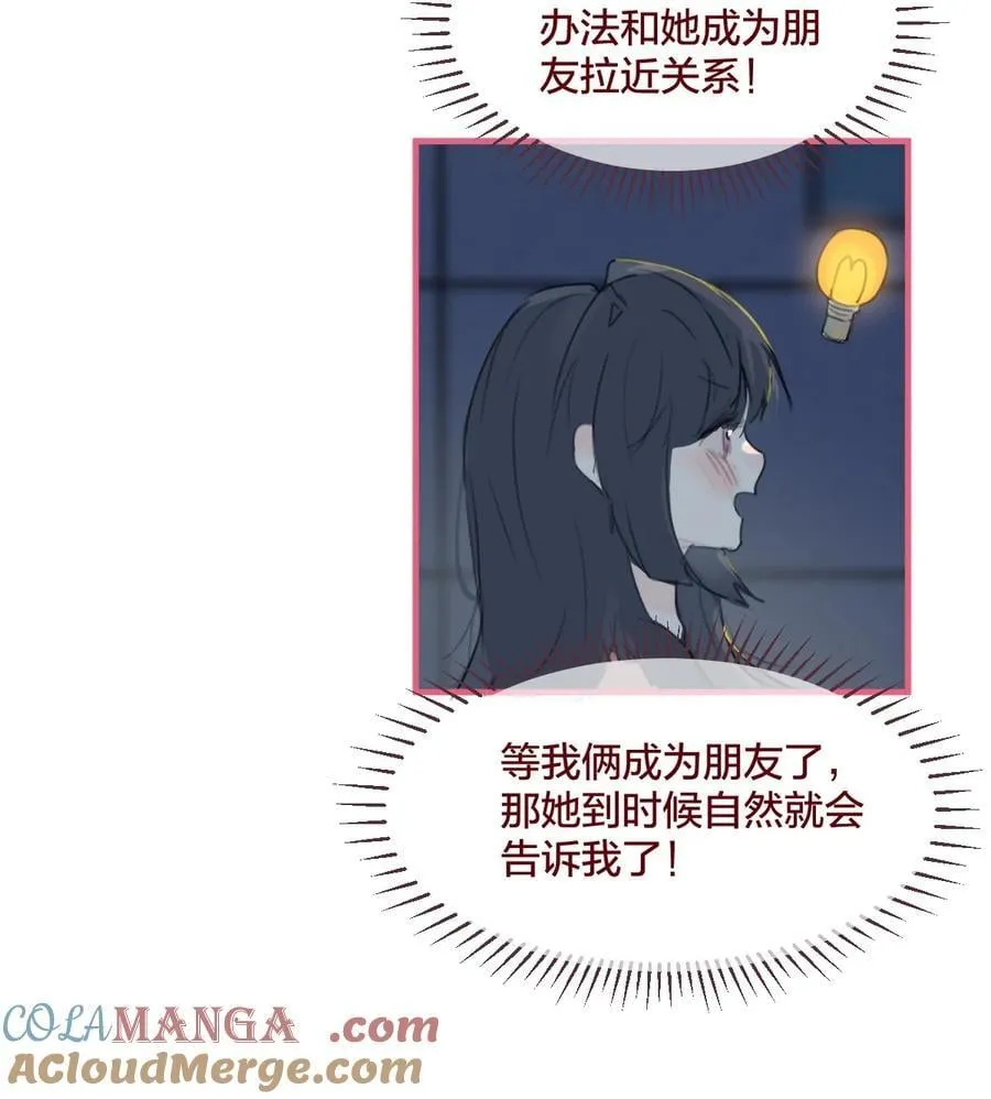 038 青春期的女孩多烦恼14