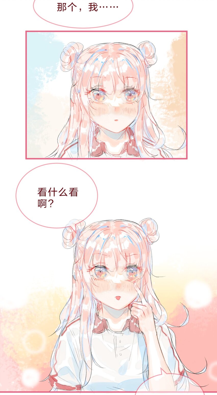 特别篇3 第一次和她搭话16