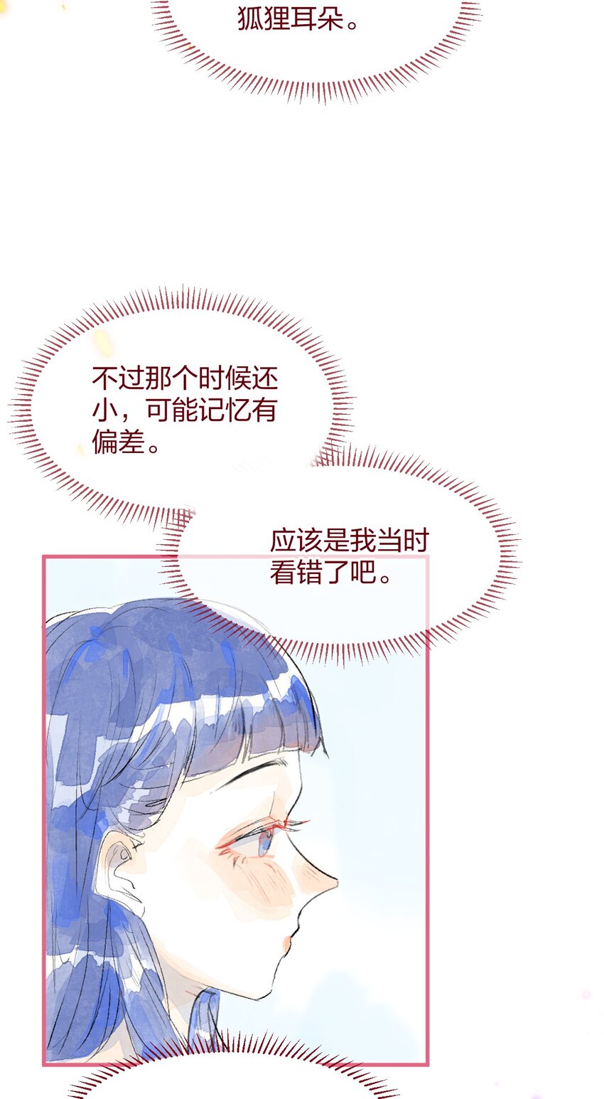 029 暗恋篇25