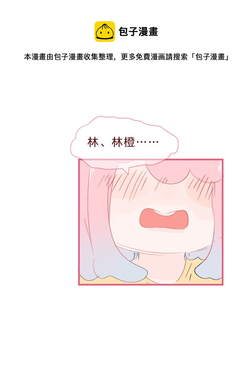 030 我决定和她告白7