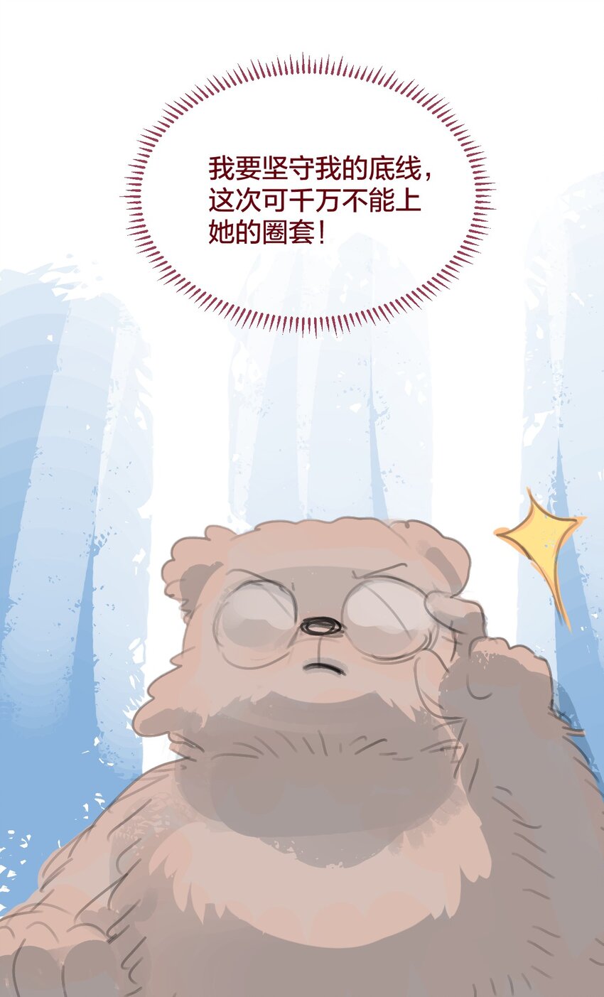 老师篇 蜂蜜味的陷阱16