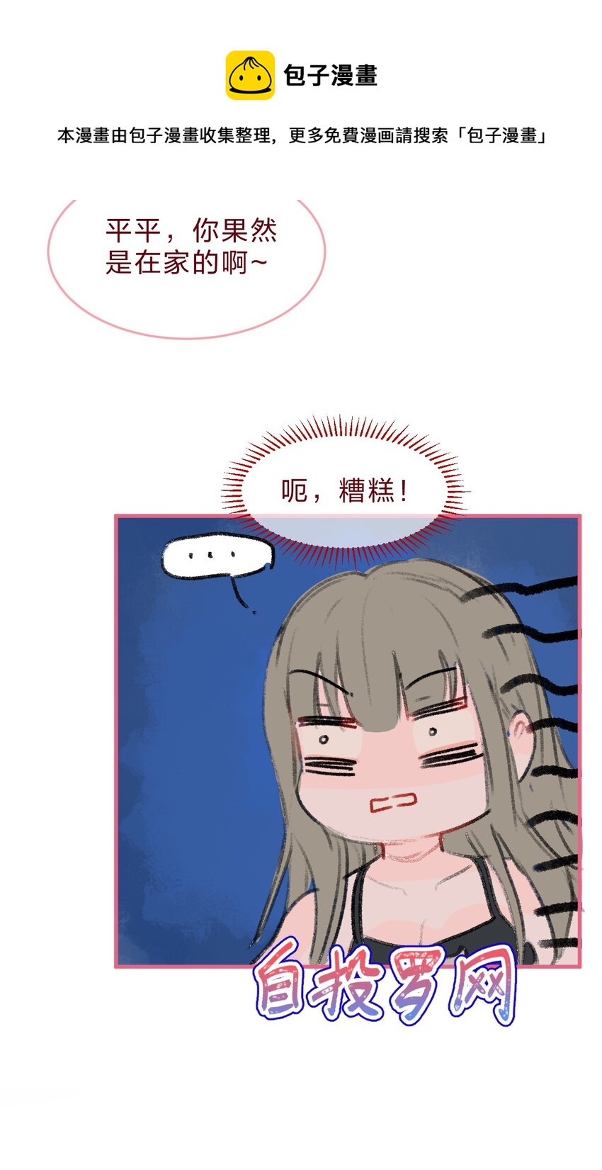 老师篇4 田螺姑娘6