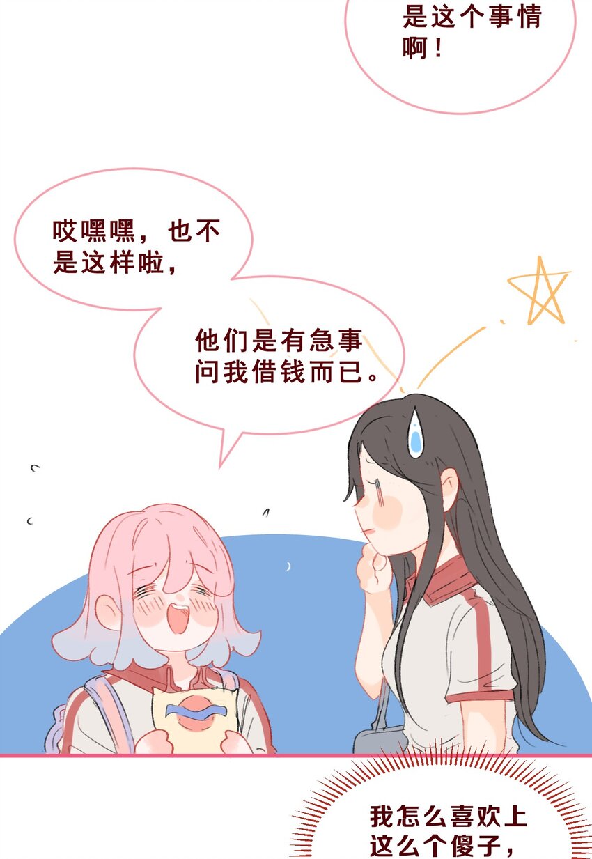 008 这个女生男友力max3