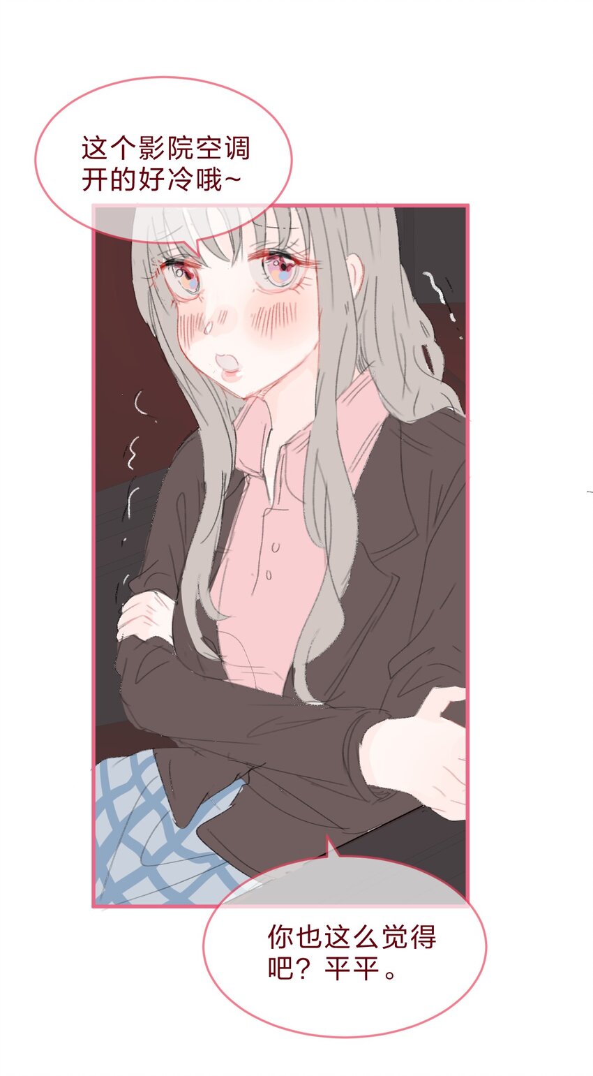 020 撩妹不成反被撩7