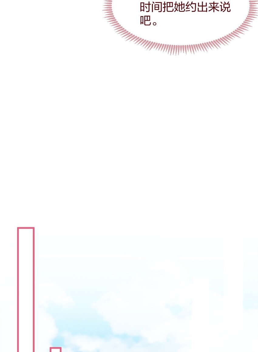 030 我决定和她告白14
