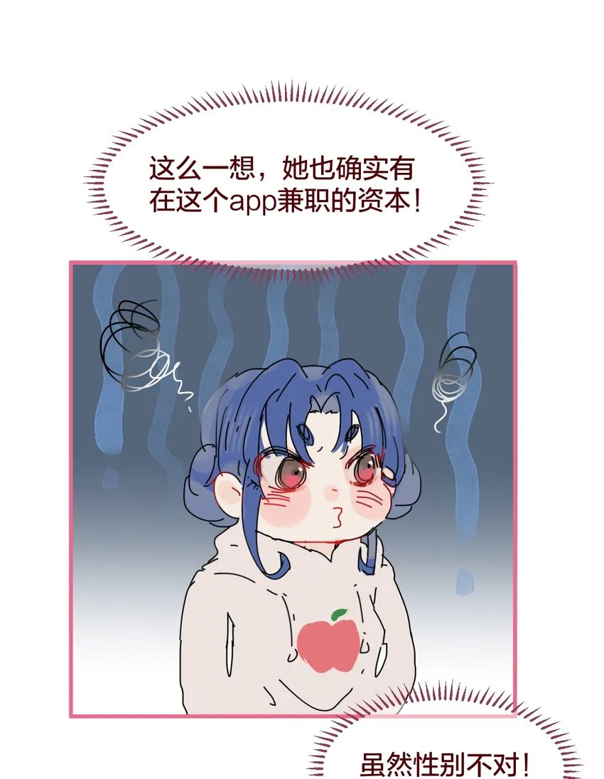 035 和她的一日约会17