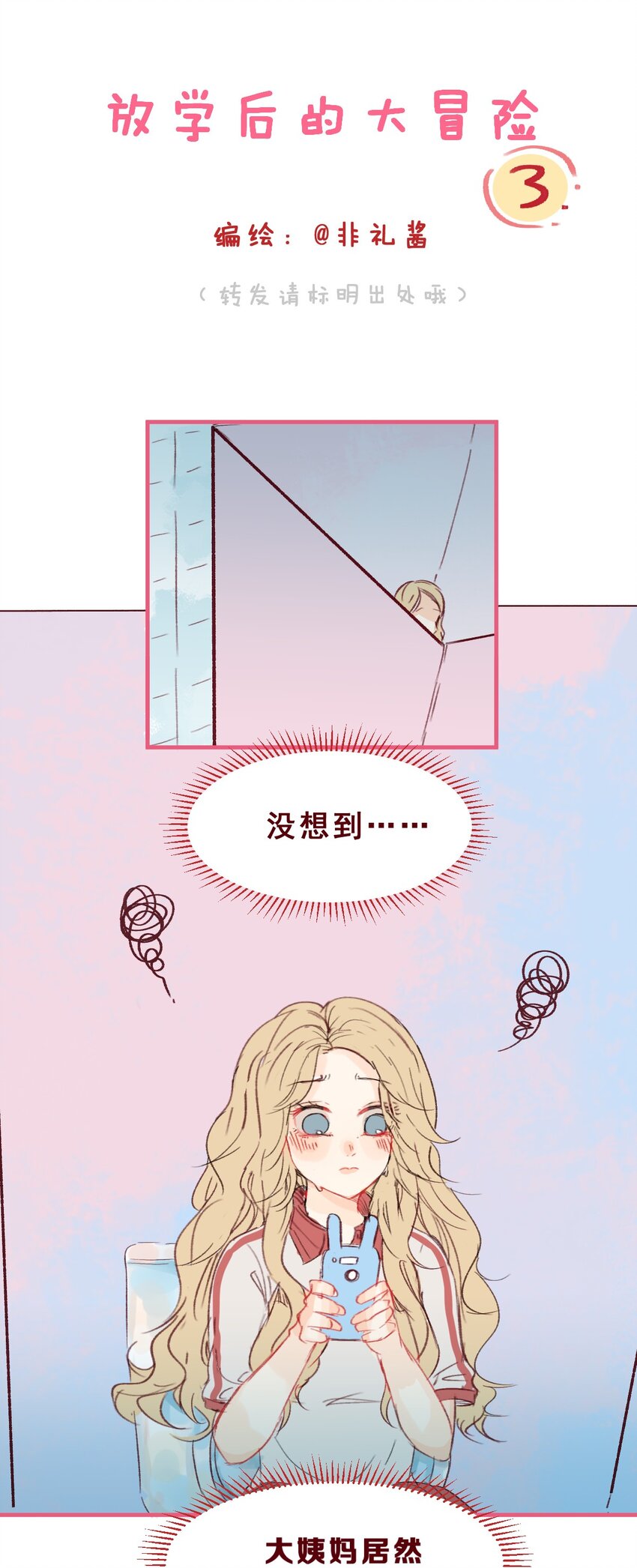003 尴了个尬0